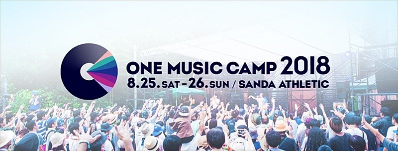 【ONE MUSIC CAMP 2018】開催決定