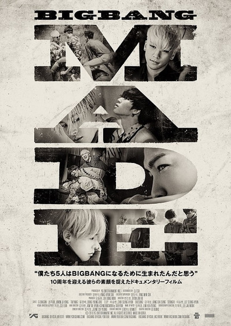 ＢＩＧＢＡＮＧ「BIGBANG ドキュメンタリー映画のScreenX版（3面270°視界）上映決定！ 新規ライブ映像も」1枚目/2