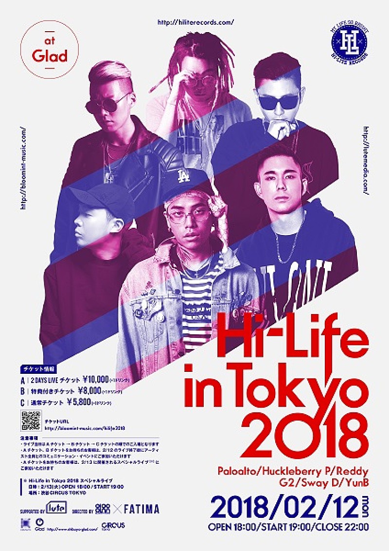 “Hi-Lite Records”の面々が集結する来日公演 【HI-Life in Tokyo 2018】が2月に開催