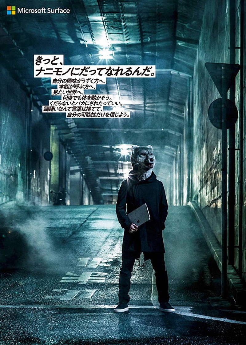 MAN WITH A MISSION「マンウィズ 未発表曲を一部公開！ 新大学生を応援するMicrosoft Surfaceプロジェクトに起用」1枚目/4