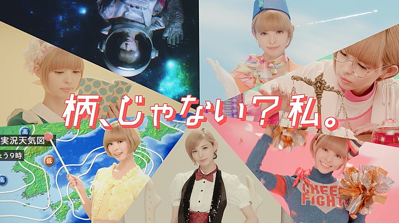 最上もが チア/キャビン…どれもキュート！ でんぱ組.inc脱退後、初歌唱となるMV「柄、じゃない？」公開