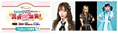ＮＭＢ４８「NMB48/PASSPO☆/ベイビーレイズJAPANら出演「アイドルだらけの真剣“生”勝負！」生配信」1枚目/9