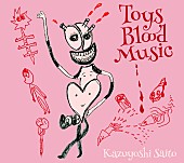斉藤和義「アルバム『Toys Blood Music』
2018/3/14 RELEASE
＜初回限定盤（CD＋特典DISC）＞
VIZL-1800　3,800円(tax out.)

」2枚目/3