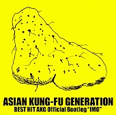 ASIAN KUNG-FU GENERATION「」5枚目/5