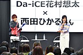 Da-iCE「」2枚目/8