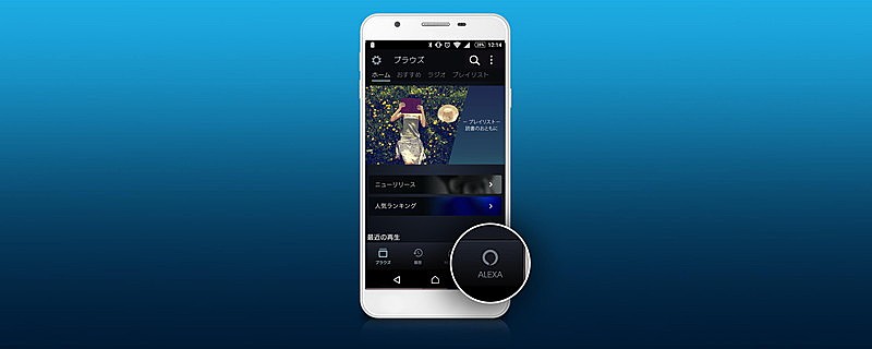 GLAY「iOS/Android版『Amazon Music』で音声サービス『Alexa』提供開始、スマホでも音声による音楽再生が可能に」1枚目/2