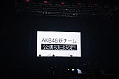 AKB48「」6枚目/29