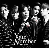 SHINee「Your Number」12枚目/15