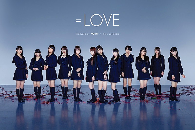 =LOVE「指原莉乃がヒャダインを指名！ =LOVEの新SGカップリング曲はとにかく楽しいアイドルソング」1枚目/4