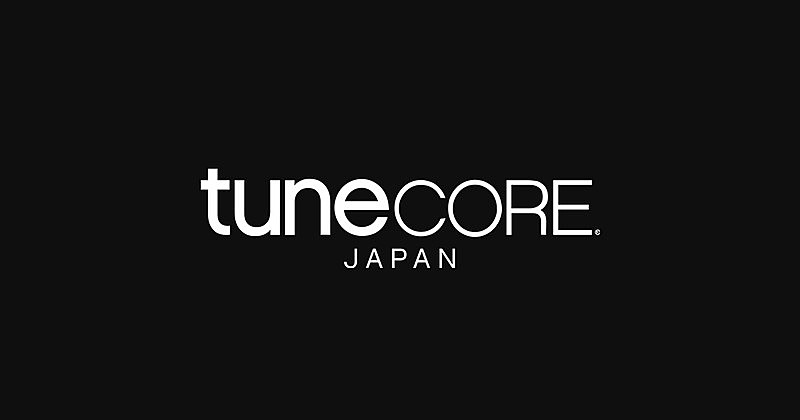 「『TuneCore Japan』でのアーティスト総還元額が30憶円を突破」1枚目/2