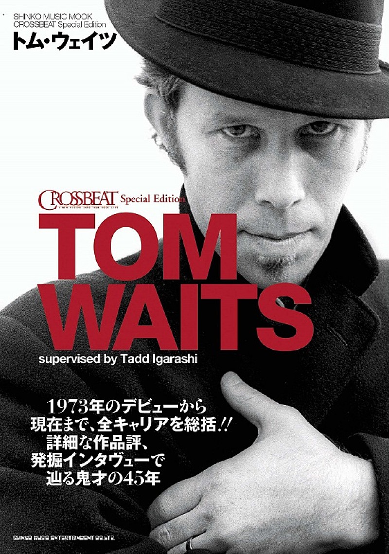 トム・ウェイツ「トム・ウェイツ、45年に及ぶキャリアを総括したムックが発売」1枚目/1