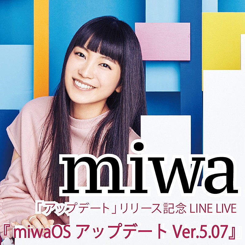 miwa、5/7に『アップデート』発売記念生放送 