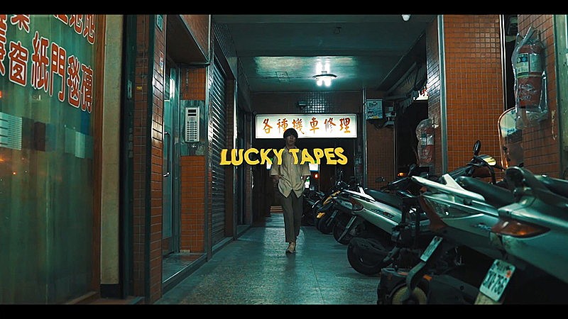 LUCKY TAPES 台湾で新曲MVゲリラ撮影！ 幻想的な映像で“架空の夜の街”を表現