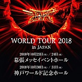 BABYMETAL「BABYMETAL、ワールドツアーがスタート＆日本公演も決定」1枚目/1