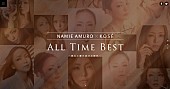 安室奈美恵「」2枚目/5