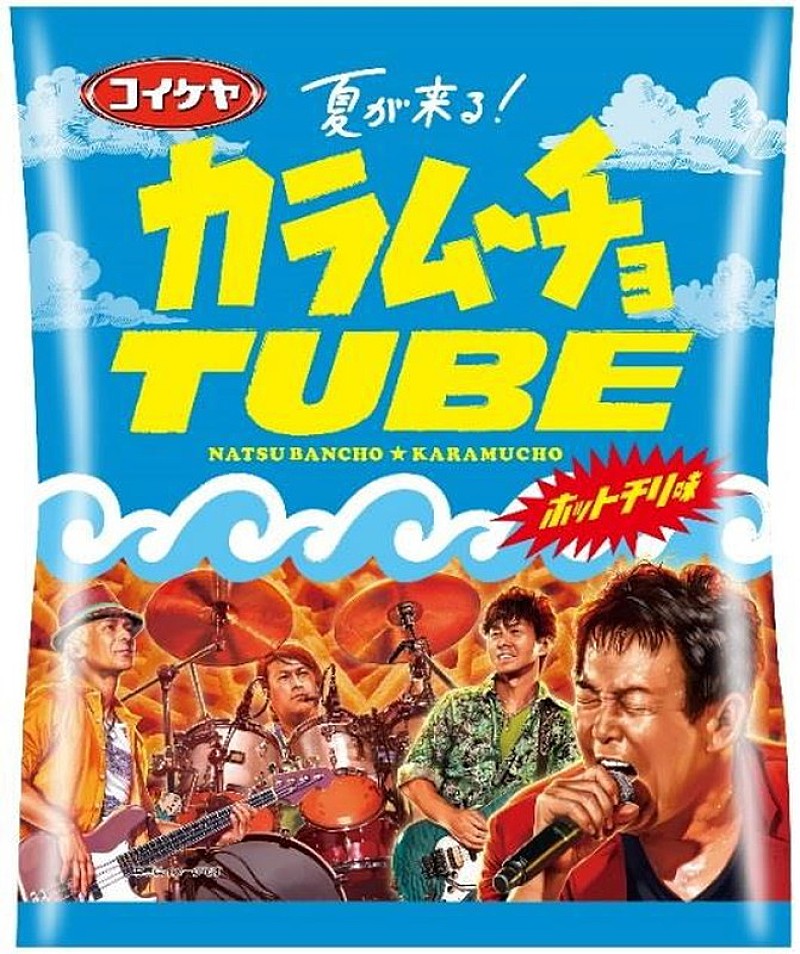 ＴＵＢＥ「TUBE、湖池屋『カラムーチョ』とコラボ！ 大ヒット曲＆新曲をオマージュ」1枚目/3