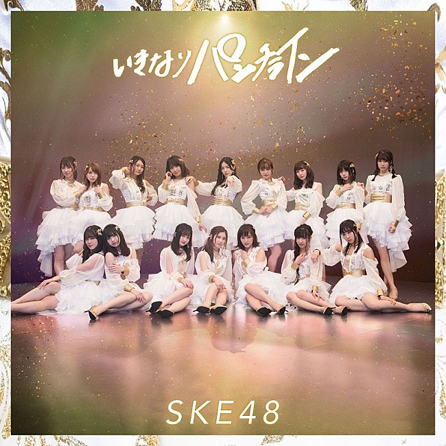 SKE48「」4枚目/11
