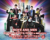 BOYS AND MEN「BOYS AND MEN、結成からの軌跡をたどる展覧会を開催」1枚目/1