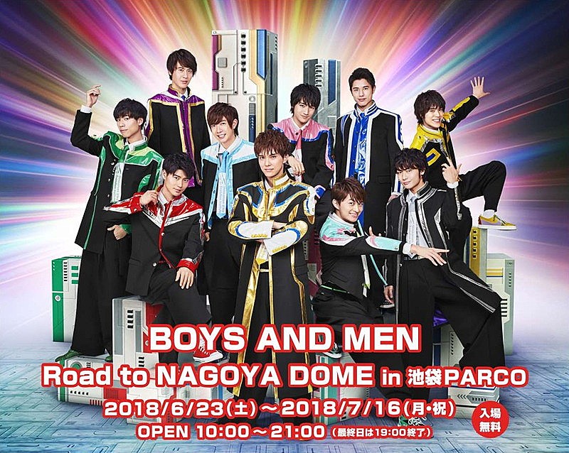 BOYS AND MEN「BOYS AND MEN、結成からの軌跡をたどる展覧会を開催」1枚目/1