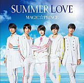 ＭＡＧ！Ｃ☆ＰＲＩＮＣＥ「【ビルボード】MAG!C☆PRINCE『SUMMER LOVE』が84,954枚を売上げて週間シングル・セールス首位」1枚目/1