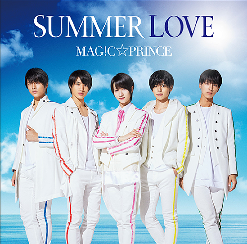 【ビルボード】MAG!C☆PRINCE『SUMMER LOVE』が84,954枚を売上げて週間シングル・セールス首位
