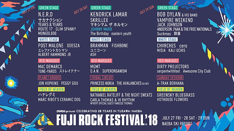 「【FRF’18】YouTubeでのライブ配信決定」1枚目/1