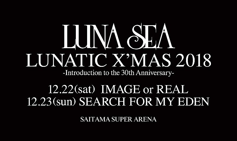 LUNA SEA、さいたまスーパーアリーナ公演はデビュー初期のツアーを再現 