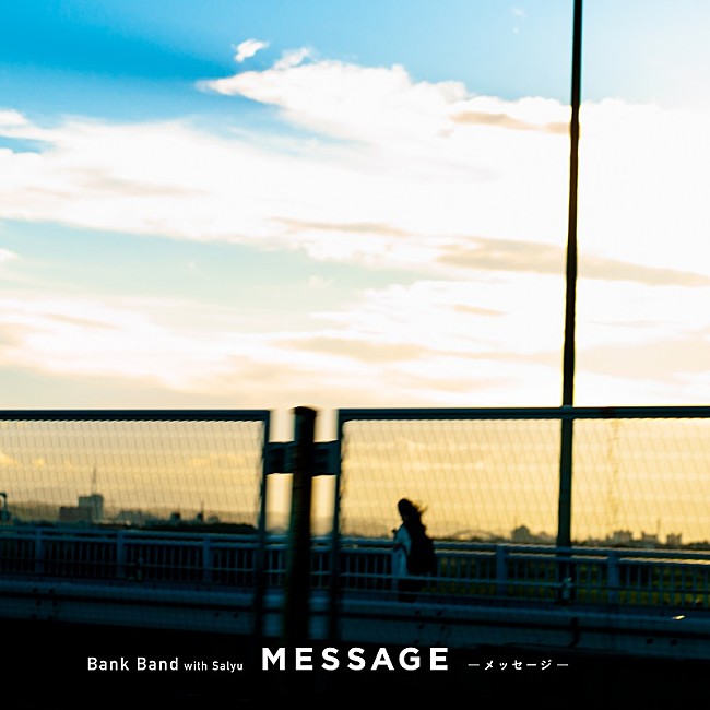 Ｂａｎｋ　Ｂａｎｄ「Bank Band、新曲「MESSAGE -メッセージ- 」MV公開＆配信リリース決定　ゲストボーカルはSalyu」1枚目/1