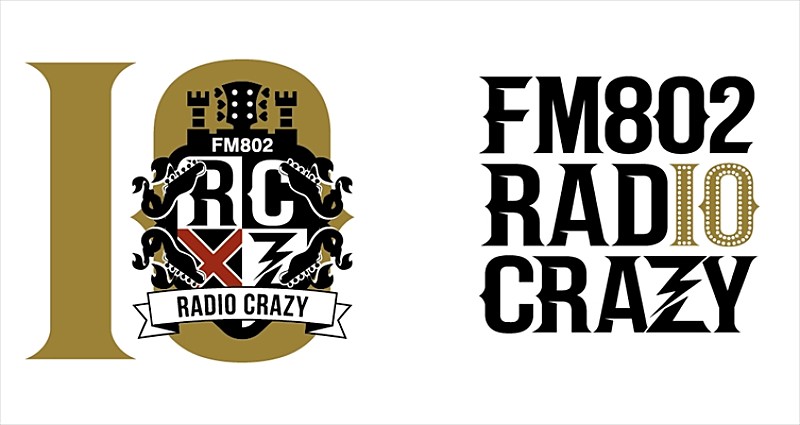 「ロック大忘年会【FM802 RADIO CRAZY】開催決定」1枚目/1