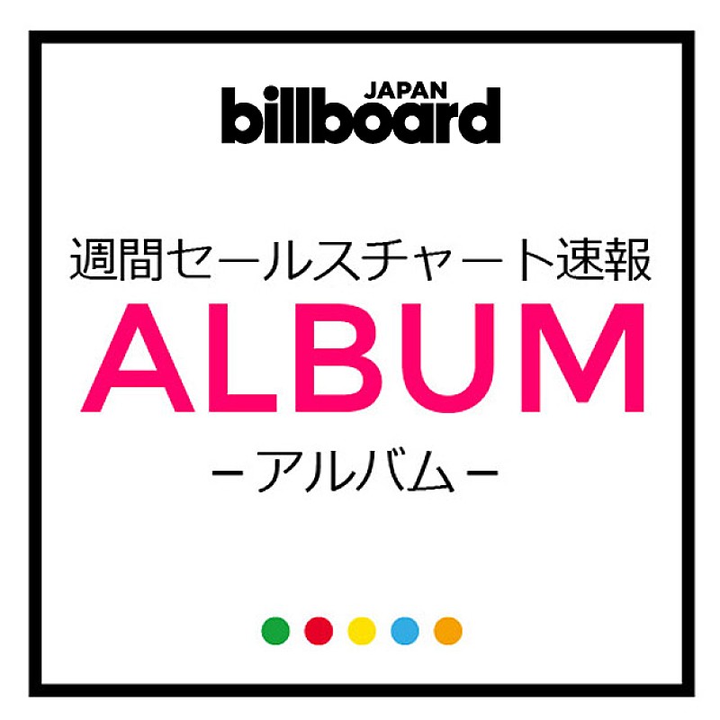 ＫＡＴ－ＴＵＮ「【ビルボード】KAT-TUN『CAST』が131,926枚を売り上げアルバム・セールス首位　宇多田『初恋』累計売上30万枚突破」1枚目/1