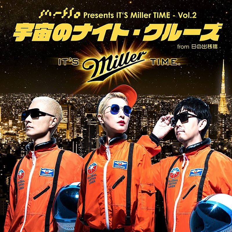 ｍ－ｆｌｏ「m-floが“宇宙旅行”を企画!?　一夜限り＆100人限定のナイト・クルーズ開催決定」1枚目/3