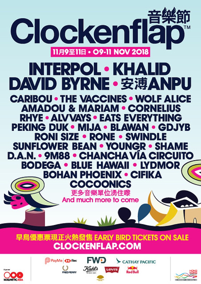 Cornelius、香港の音楽フェス【Clockenflap 2018】に出演決定