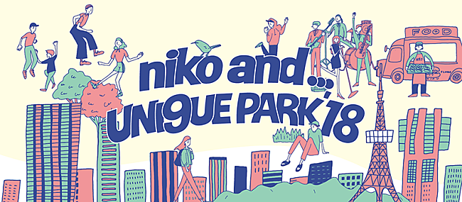 雨のパレード「niko and ... がプロデュースするフェス【niko and ... UNI9UE PARK’18】が10月に開催」1枚目/10