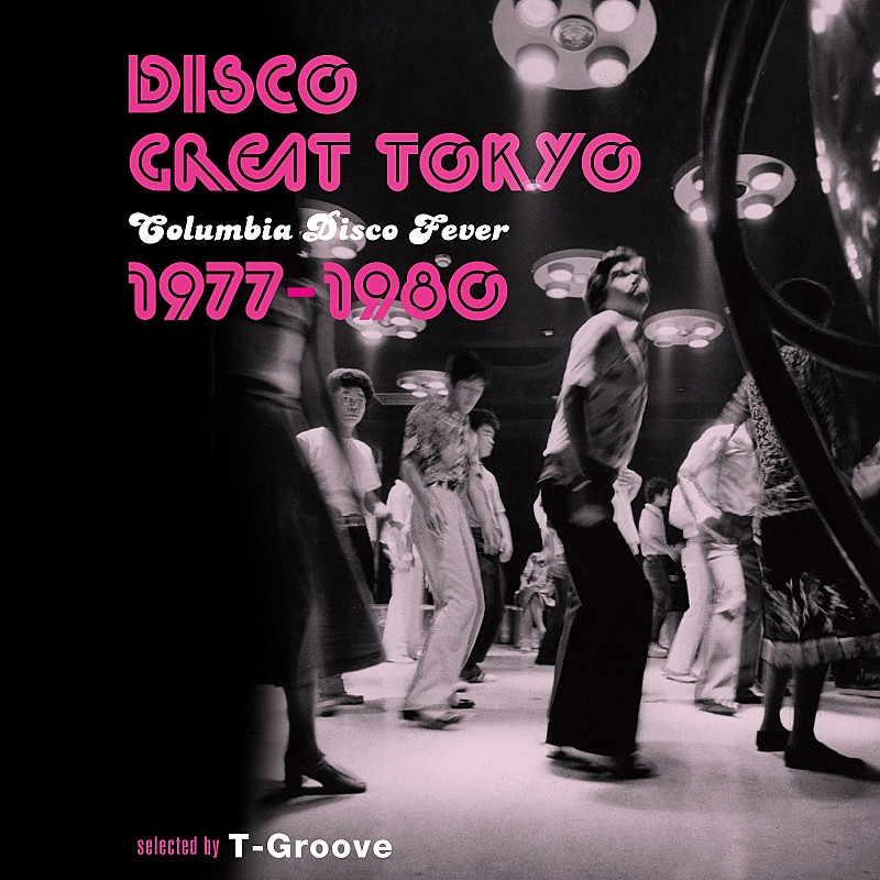 Ｔ－Ｇｒｏｏｖｅ「T-Grooveが選曲、和ディスコ・コンピが日本コロムビアより発売」1枚目/2