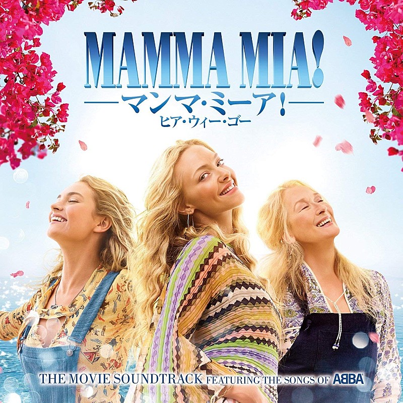 『マンマ・ミーア！ ヒア・ウィー・ゴー ザ・ムーヴィー・サウンドトラック』（Soundtrack Review）