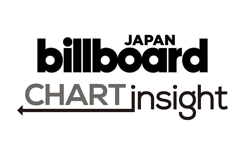「ビルボードジャパンのチャート分析ツール＜Chart insight＞がリニューアル」1枚目/1