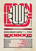 Bird Bear Hare and Fish「」3枚目/4