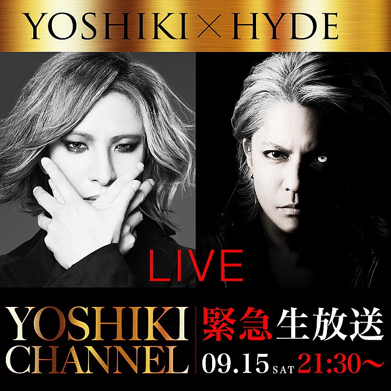 ＹＯＳＨＩＫＩ「YOSHIKI、HYDEゲストにニコ生放送＆新曲「Red Swan」披露決定」1枚目/1