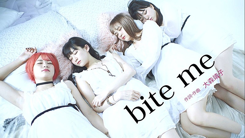 LADYBABY、大森靖子の提供曲「bite me」MV公開