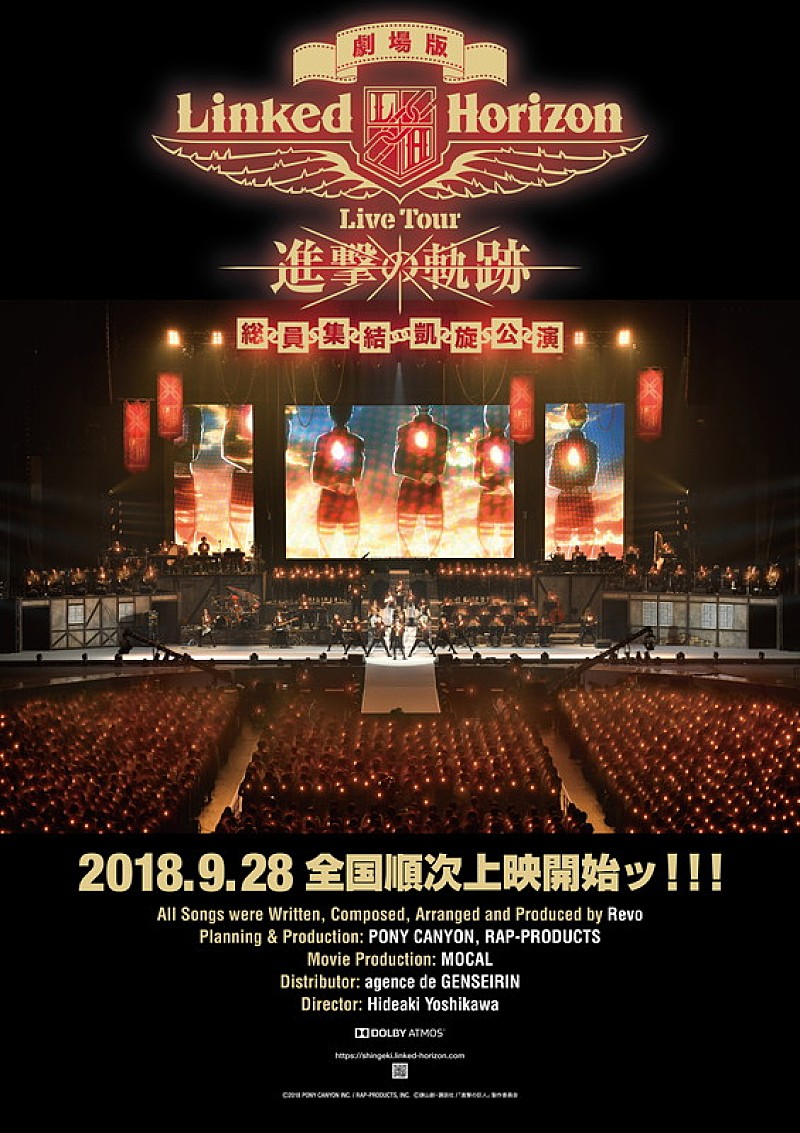 Linked Horizon、アニメ『進撃の巨人』歴代主題歌が詰め込まれた劇場版ツアー予告編を公開 