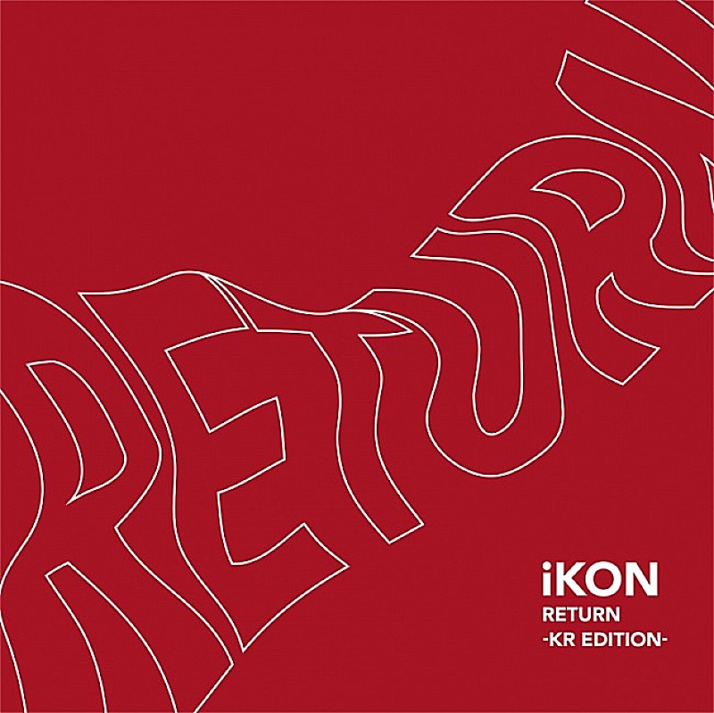 【ビルボード】iKON『RETURN』が76,924枚を売り上げ週間アルバム・セールス首位獲得 