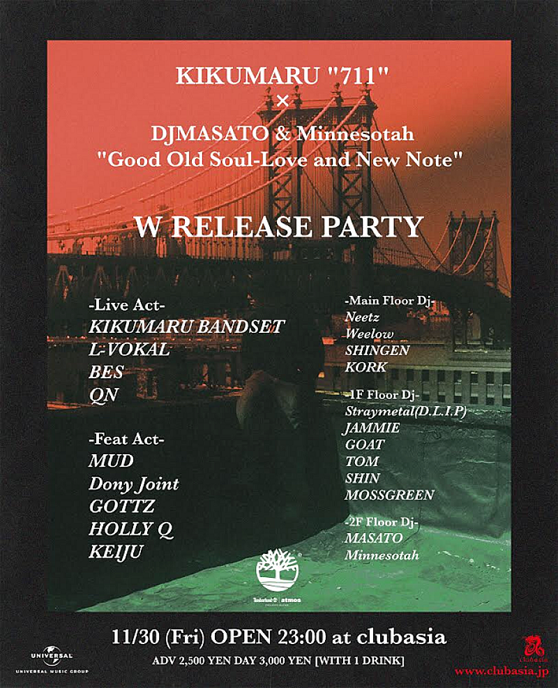 ＫＩＫＵＭＡＲＵ「KIKUMARU『711』×MASATO&amp;Minnesotah『Good Old Soul-Love and New Note』ダブル・リリースパーティが開催　KANDYTOWNの面々も出演」1枚目/3