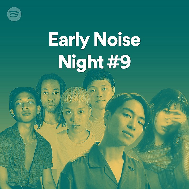 SIRUP/CIRRRCLE/Taeyoung Boy/eillら4組が出演【Spotify Early Noise Night #9】が開催決定