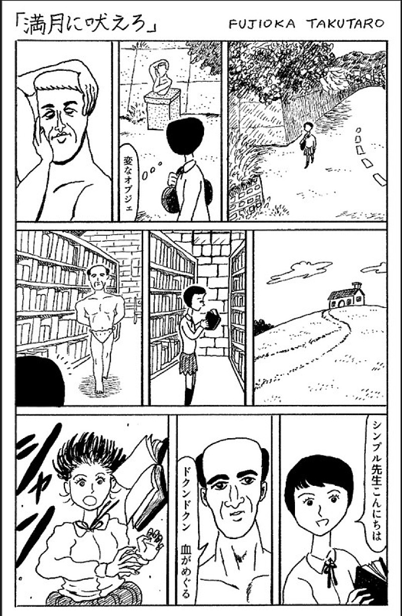 短編漫画 チャットモンチーがとまらない 8日間連続公開 初日作品はセリフ 擬音が歌詞 Daily News Billboard Japan
