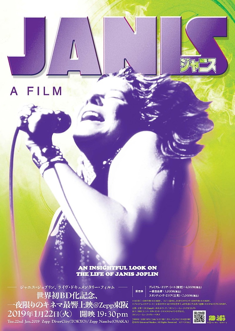 ジャニス・ジョプリンのライヴ映画『ジャニス』の世界初BD化を記念した1夜限りのライブハウス上映が東京・大阪で開催