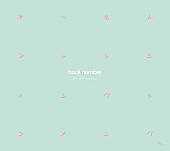 back number「」3枚目/5