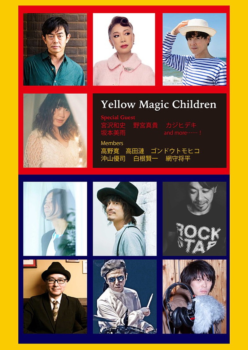 YMO結成40周年スペシャル・イベント、高野寛/宮沢和史/野宮真貴/カジヒデキ/坂本美雨ら出演