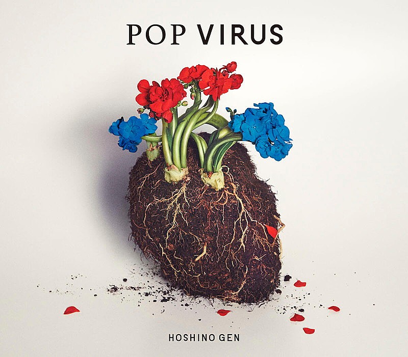 星野源「【ビルボード】星野源『POP VIRUS』が総合アルバム首位　全指標を制覇」1枚目/1