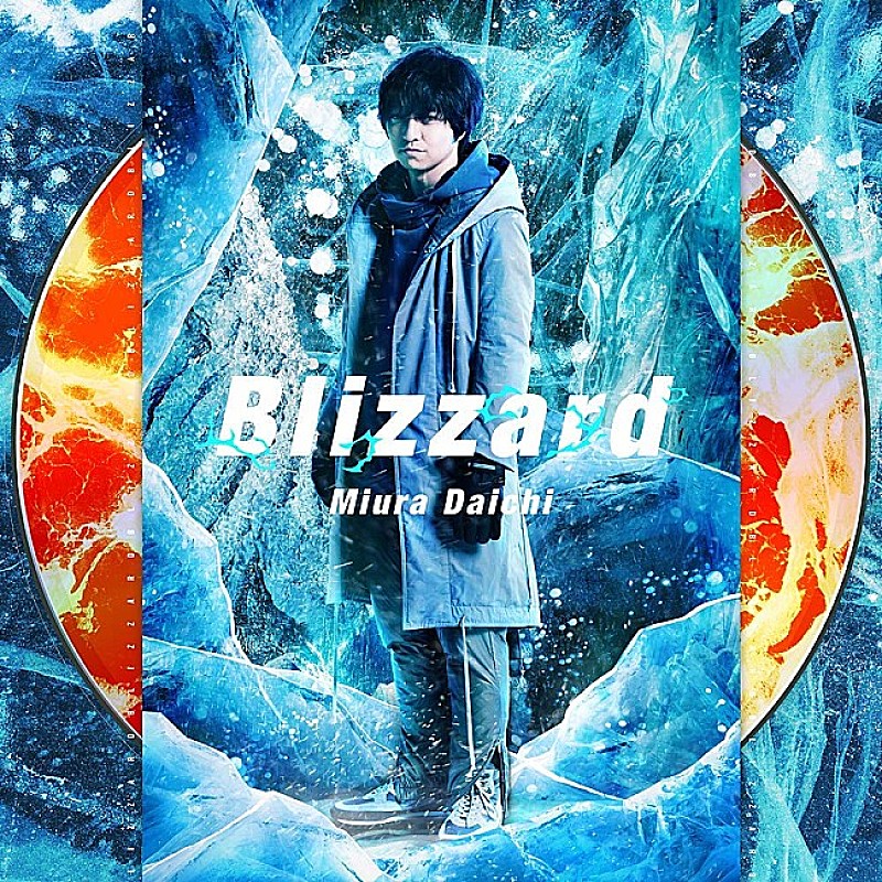 三浦大知「【ビルボード】三浦大知「Blizzard」がアニメ・チャート首位に返り咲き　Aqoursとユーミンにも注目＜1/9修正＞」1枚目/1