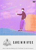 CNBLUE「カン・ミンヒョク(CNBLUE)、“4GIFTS”ティザー映像第2弾公開」1枚目/2